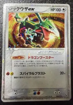 レックウザex ポケモンカード ドラゴンブースター - メルカリ
