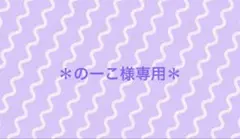 【のーこ様専用】レジンデコトレカケース　推し活　推しカラー　B8
