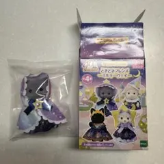 【匿名配送】 シルバニアファミリー どきどきフレンズ ミルキーウェイ