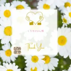 くろすけびん様 おまとめパーツ.。.:*☆