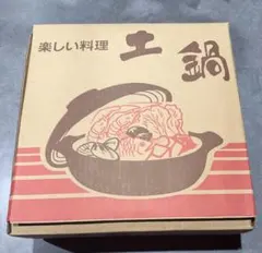 新品未使用】萬古焼 天目炭火焼水炊コンロ10号 - メルカリ