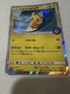 2026年最新】ポケカ海で遊ぶピカチュウの人気アイテム - メルカリ