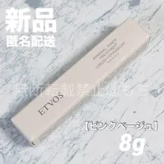 エトヴォス ミネラルインナートリートメント リキッドコンシーラー ピンクベージュのサムネイル