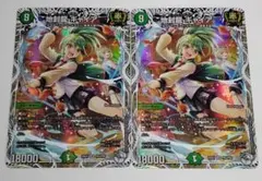 カツキング　栄光ルピア　ギャイア　キャラトレ　セット 2026年最新】地封龍ギャイア トレジャーの人気アイテム - メルカリ