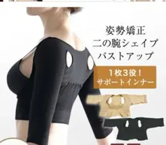 姿勢矯正 サポーター ブラック M