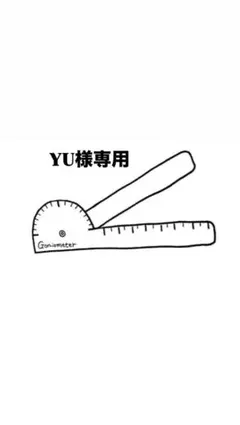 【YU様専用】 ゴニオメーター