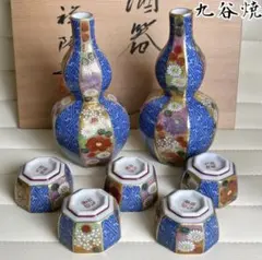 【九谷焼祥隆】金彩 徳利とお猪口セット