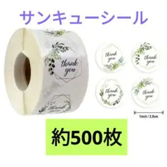 【1点】サンキューシール ♡シール　ハンドメイド　お得　大容量　オシャレ （A）