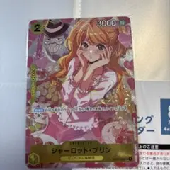 シャーロット・プリン　ガールズエディション　プロモ　ワンピースカード