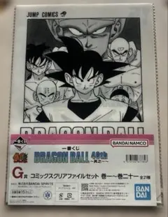 ドラゴンボール一番くじ 40th〜其之ー G賞　クリアファイル