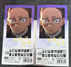 鬼滅の刃 柱稽古編 トレーディング箔押しブロマイド 不死川玄弥