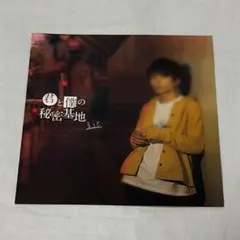 すとぷり るぅと 君と僕の秘密基地