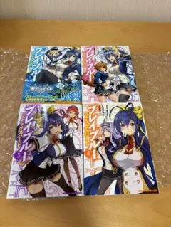 BLAZBLUE―ブレイブルー― リミックスハート全巻　全4巻　初版