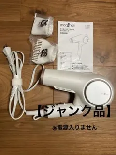 2026年最新】ヘアドライヤー ジャンク ジャンク品の人気アイテム