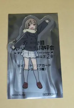 中須かすみ 映画 ラブライブ！虹ヶ咲学園 第2章 前売り特典 クリアカード