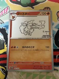 ポケモン - 長場雄 スペシャルBOX &amp; ラバープレイマットセットソニア　プロモ2枚付き 長場雄 スペシャルBOX & ラバープレイマットセットソニア プロモ