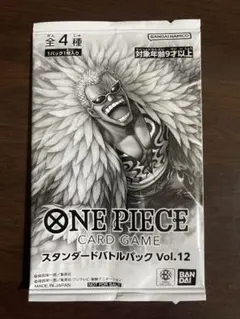 ONE PIECE スタンダードバトルパック Vol.12 未開封