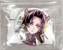 鬼滅の刃 WEB SHOPくじ 胡蝶カナエ 箔押し缶バッジ57mm
