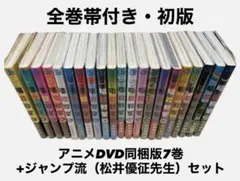 【全巻初版・帯付き】暗殺教室 1〜21全巻セット 松井優征　+同梱版・ジャンプ流 全巻初版・帯付き】暗殺教室 1〜21全巻セット 松井優征 +同梱版