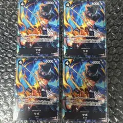 ワンピース カードゲーム サボ 4枚セット