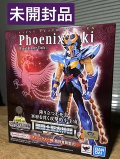 2026年最新】聖闘士聖衣神話EX 冥王ハーデスの人気アイテム - メルカリ