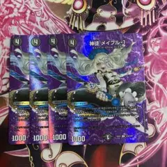 神徒メイプル-1 デュエキングmax
