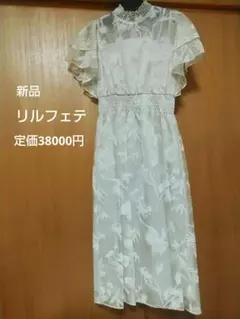 リルフェテ シアーワンピース ベージュ 花柄 ヤマダヤ 福袋 2026 ドレス