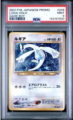 PSA9 GBルギア GB2 GR団参上 PSA9 ルギア「ポケモンカードGB2 GR団参上！」 旧裏 - メルカリ