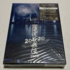 滝沢歌舞伎　ZERO　2020　The　Movie（初回盤） ２Blu-ray」