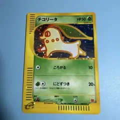 渦巻模様あり・チコリータ ホロカード PSA 9 マクドナルド オリジナル