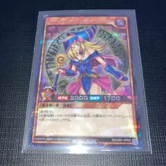 2025年最新】遊戯王 ブラックマジシャンガール プロモの人気