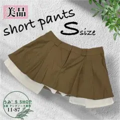 美品✨ミニスカート風 ショートパンツ【S】ブラウン 脚長効果 美脚 リユース