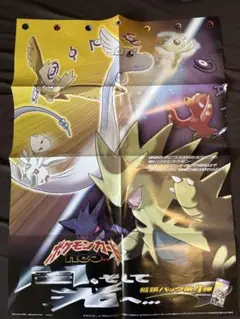 めざせポケモンマスター ポケモン Pokemon 告知 販促 ポスター 激レア めざせポケモンマスター ポケモン Pokemon 告知 販促 ポスター 激レア