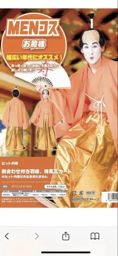 2025年最新】マツケンサンバ 衣装の人気アイテム - メルカリ