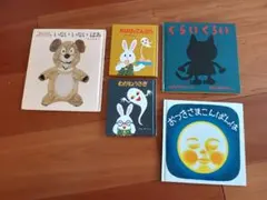 ★チャッピー様　絵本セット 5冊 おつきさまこんばんは くらいくらい など