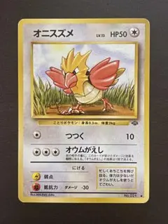 オニスズメ ● 第2弾拡張パック ポケモンジャングル