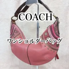 【極美品】COACH コーチ ワンショルダーバッグ ホーボー ピンク Y2K