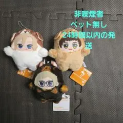 もふめ～と　ワンワンぬいぐるみ　秋組　A3！　新品未使用　3種セット