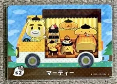 【新品未使用】amiiboカード　あつ森　サンリオ　マーティー　 ポムポムプリン