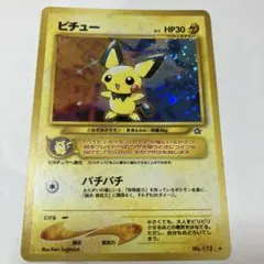 ポケモンカード 旧裏面 ピチュー LV.5のサムネイル
