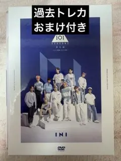 PRODUCE 101 JAPAN SEASON2 11人の軌跡INIの奇跡 - メルカリ