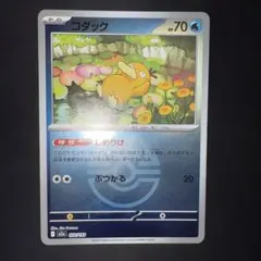 2026年最新】コダック 032 / 193 ラブラブボール ミラーの人気アイテム