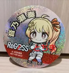 2026年最新】regloss ステッカーの人気アイテム - メルカリ