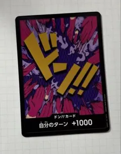 【ノーマル版】ドン！！カード【ピンク手形】 [イワンコフ]