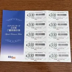 2026年最新】エディオン株主優待の人気アイテム - メルカリ