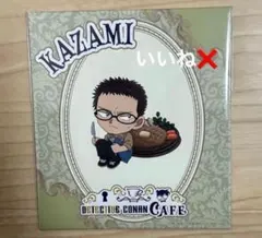 名探偵コナンカフェセガラッキーくじオンライン Ｅ賞アートパネル 風見裕也