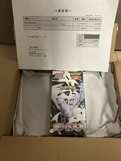 ポケモンカード　ホワイトフレア　デラックスボックス　シュリンク付き未開封