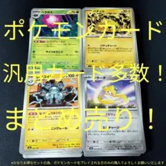 2026年最新】ポケカ エクストラ 汎用の人気アイテム - メルカリ