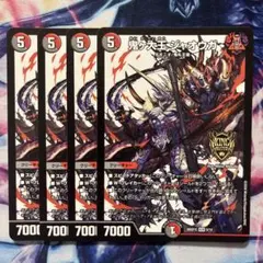 鬼ヶ大王ジャオウガ　ノーマル版　４枚セット　デュエマ　ジャオウガのサムネイル