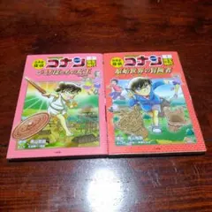 日本史探偵コナン 1 &2 名探偵コナン歴史まんが